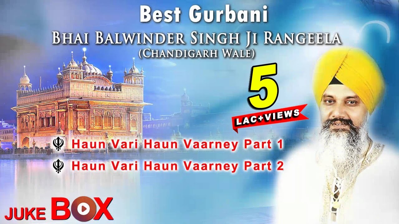 Haun Vari Haun Vaarney | Bhai Balwinder Singh Ji Rangeela | AudioJukebox | Best Shabad Gurbani