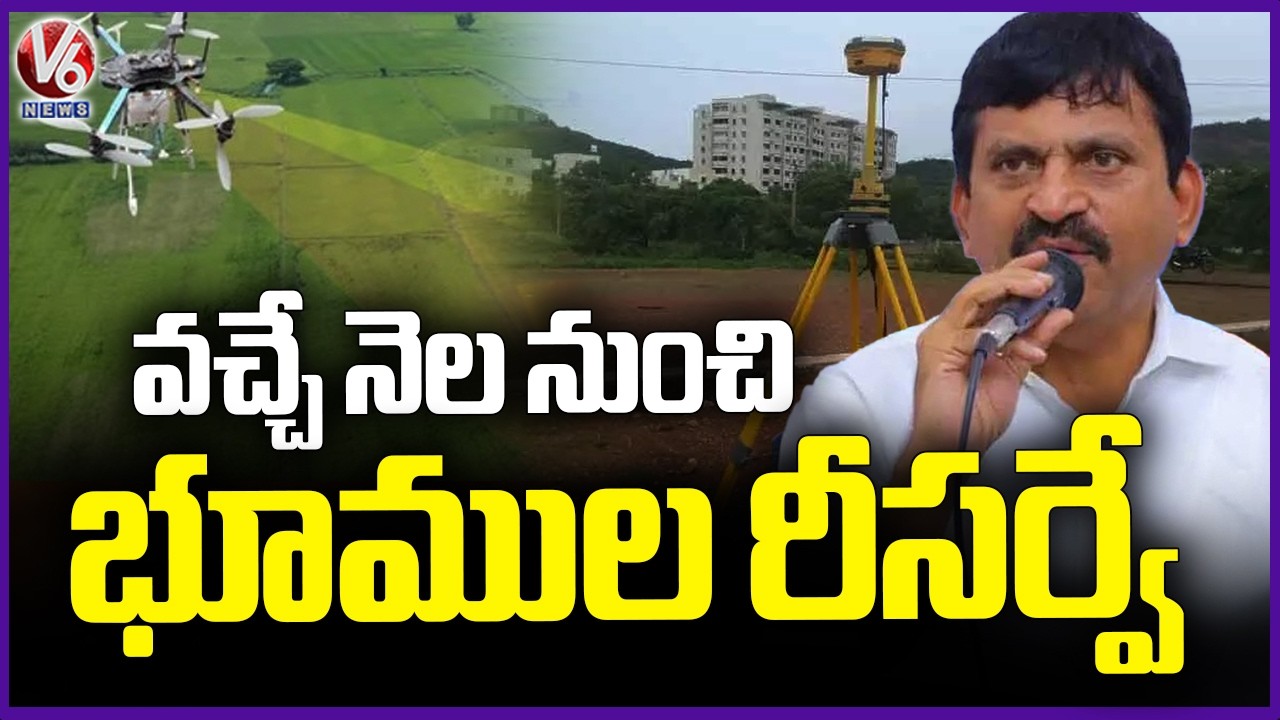 Minister Ponguleti Srinivasa Reddy Video Conference With Officials On Land Re Survey | V6 News