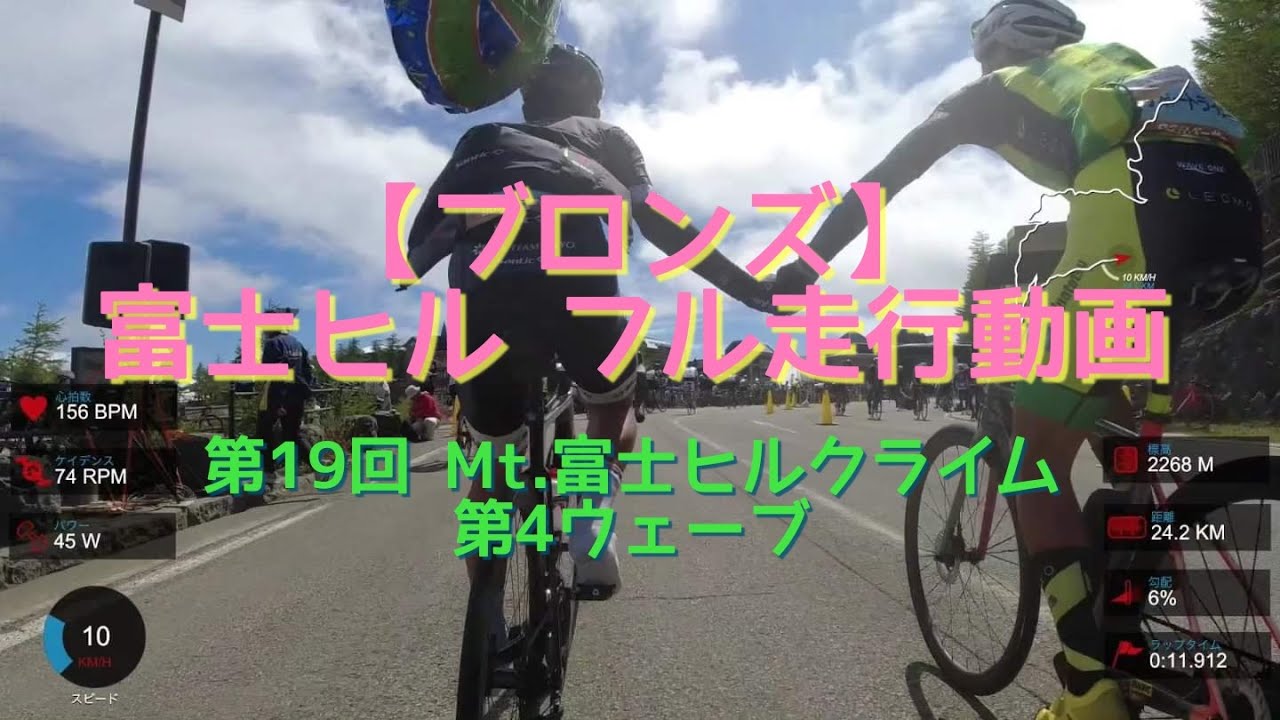 【ブロンズ】富士ヒル 走行動画 フルVer.【第4ウェーブ】