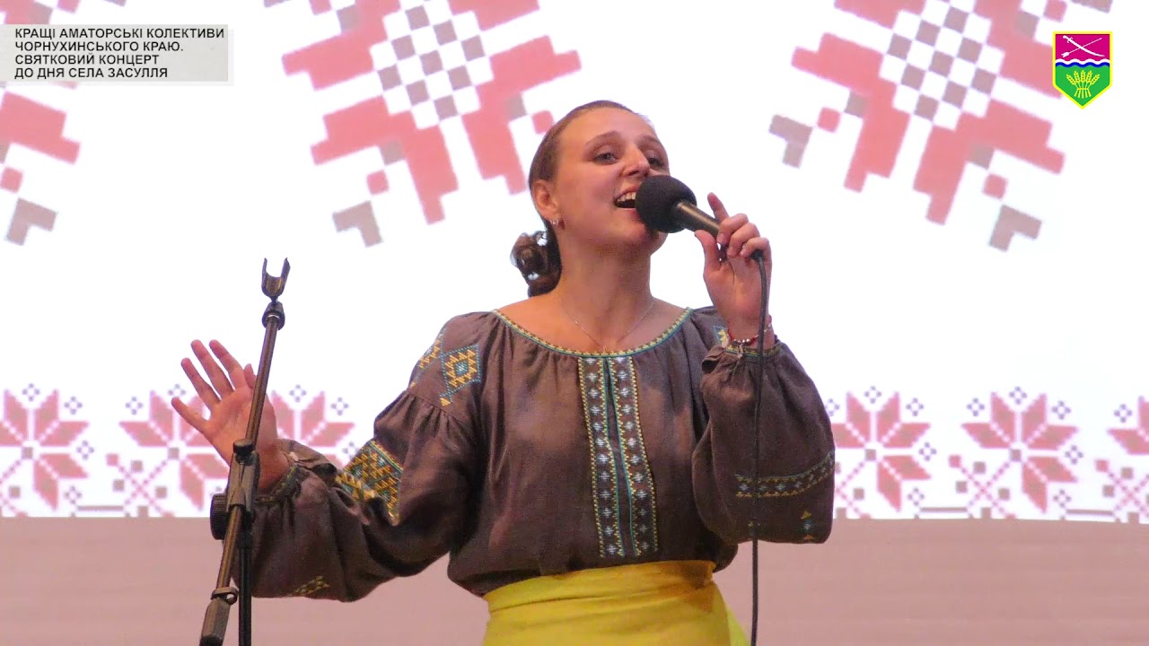 Кращі аматорські колективи Чорнухинського краю. День села Засулля . 2018