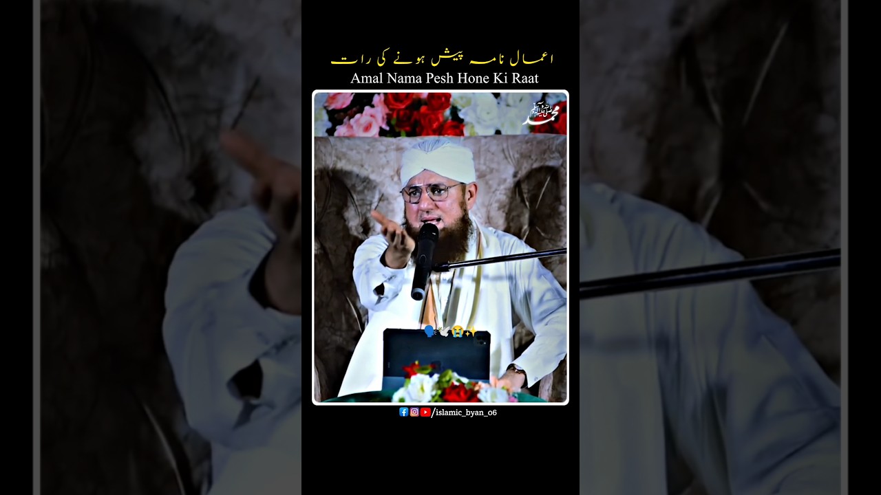 Amal Nama Pesh Hone Ki Raat | Shab e Barat | Heart Touching Byan | #shaban #shabebarat #shortsfeed