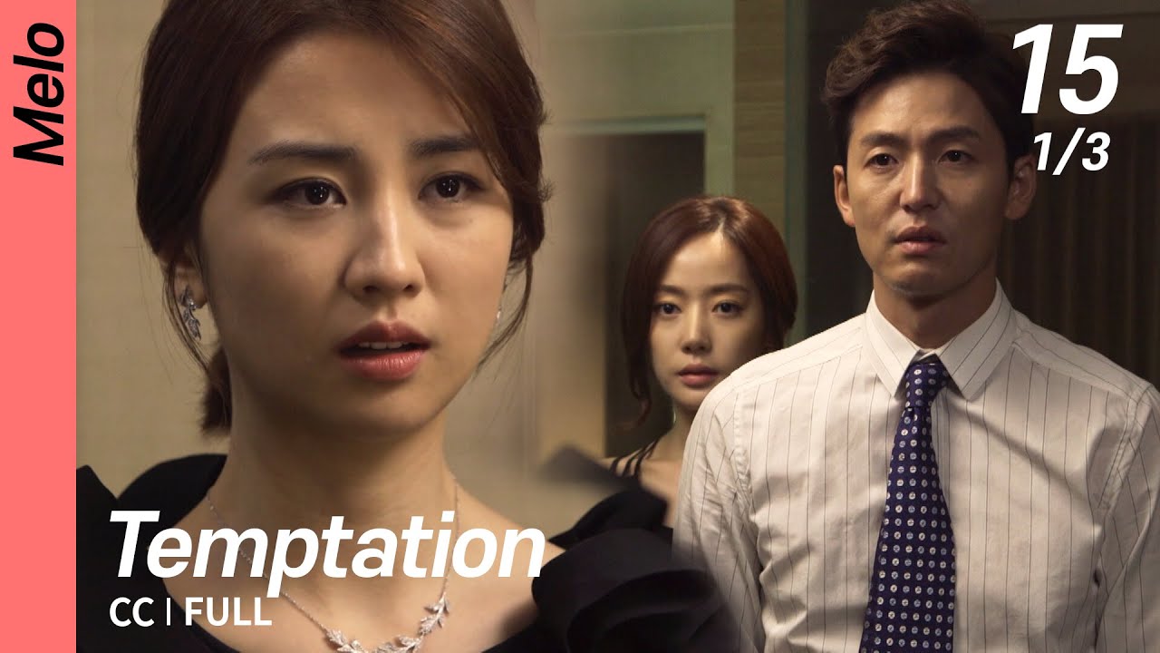 [CC/FULL] Temptation EP15 (1/3) | 유혹