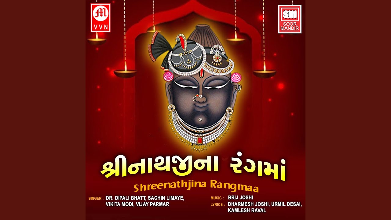 Karie Naman Shreenathji