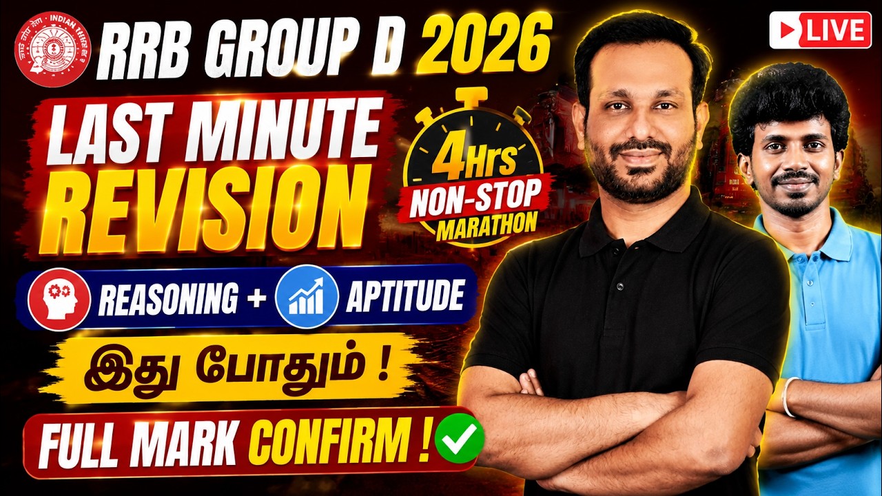 RRB Group D 2026 | Final Revision | Reasoning + Aptitude in just 4 hours