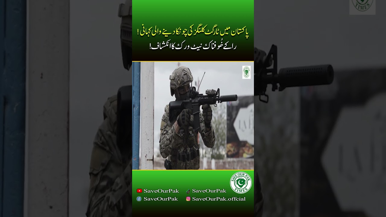 The Shocking Story of Target Killing in Pakistan | RAW&rsquo;s Dangerous Network Exposed | SOPT