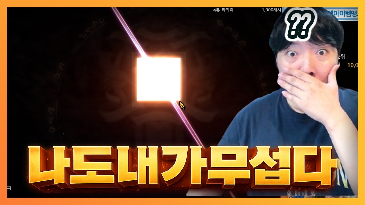 [리니지M] 켄트섭 나도 이젠 내가 무섭다