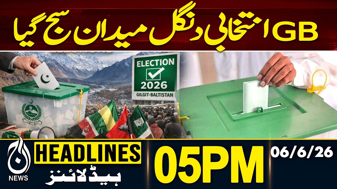 Gilgit Baltistan Election 2026 | Ballot Material Distribution GB Vote - 5PM Headline | 06 June 2026