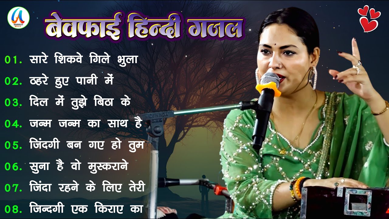 Dimpal Bhumi 💔 Evergreen Bollywood Sad Songs | Old Is Gold Hindi Jukebox