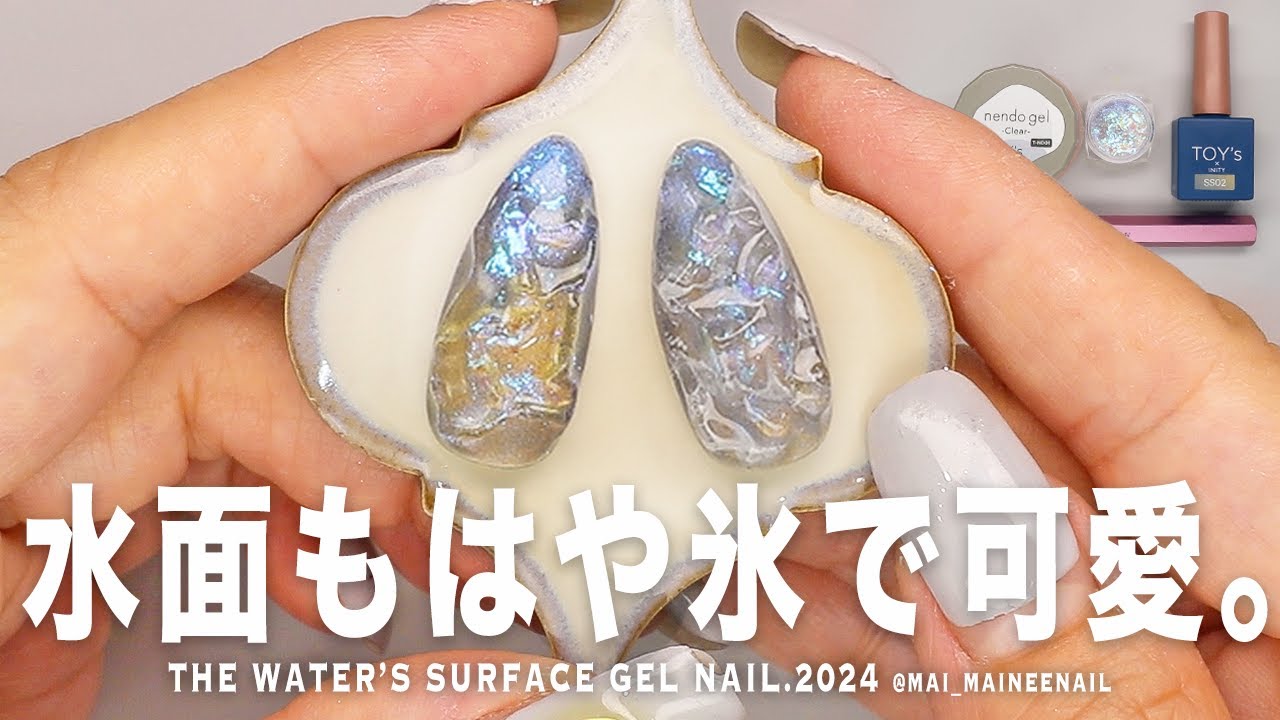 Новые пухлые ногти с ледяным гелем на поверхности воды.2024 - maineenail