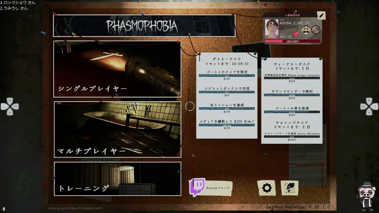 [PS5]  #phasmophobia  #197 [参加型]