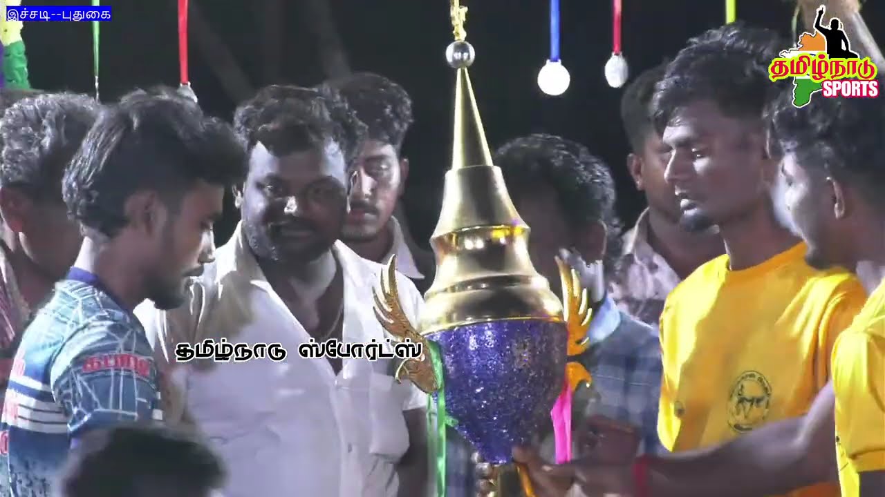#CELEBRATION ||ஆண்கள் கபாடி போட்டி|| #இச்சடி, தண்ணீர்பந்தல்பட்டி