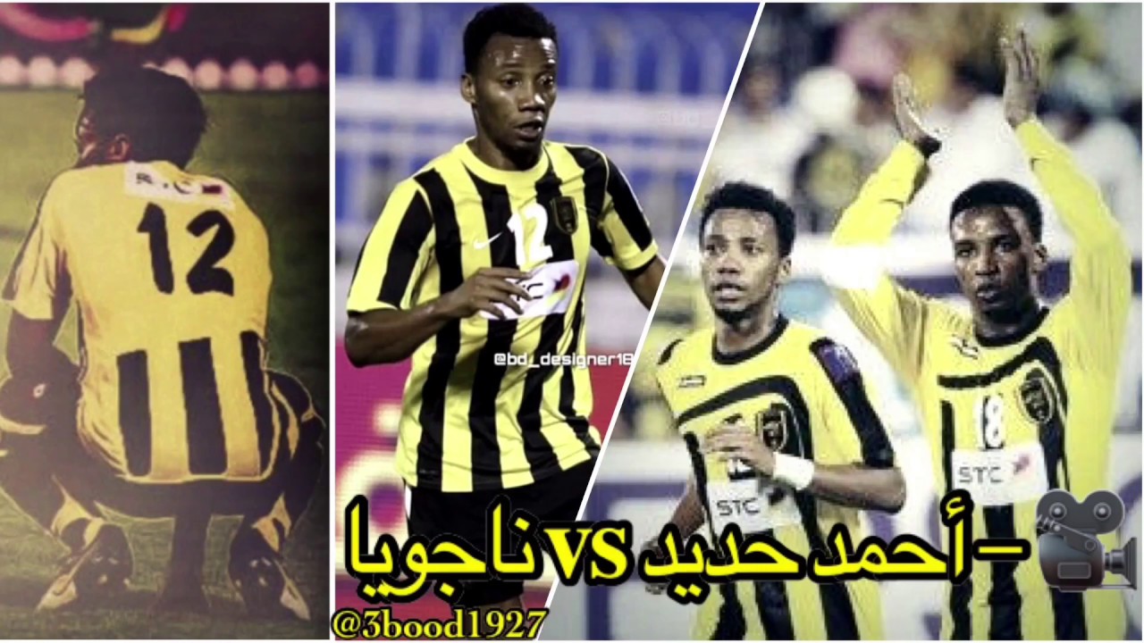 ‫ملخص أحمد حديد ضد ناجويا - ذهاب نصف نهائي دوري أبطال آسيا 2009‬