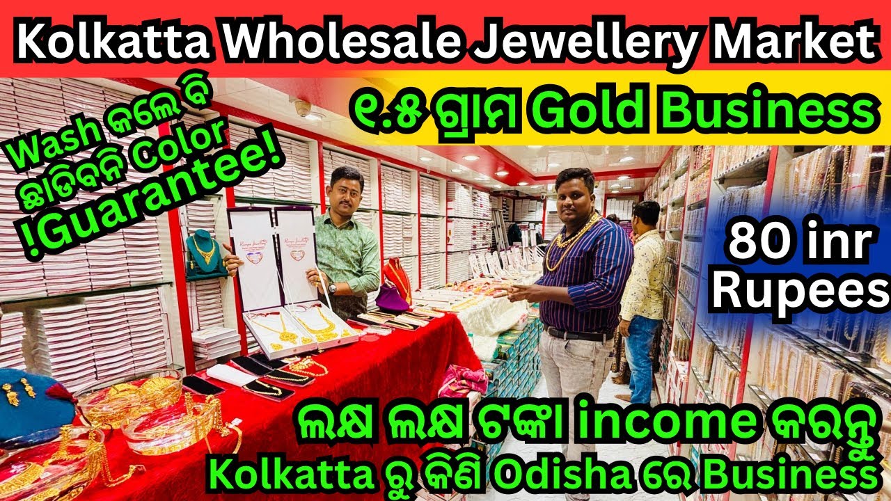 Only ₹80 Rupees 1.5 Gram Gold  Plated Jewellery | Best Gold Jewellery Shop Kolkata | Rumpa Jewellery