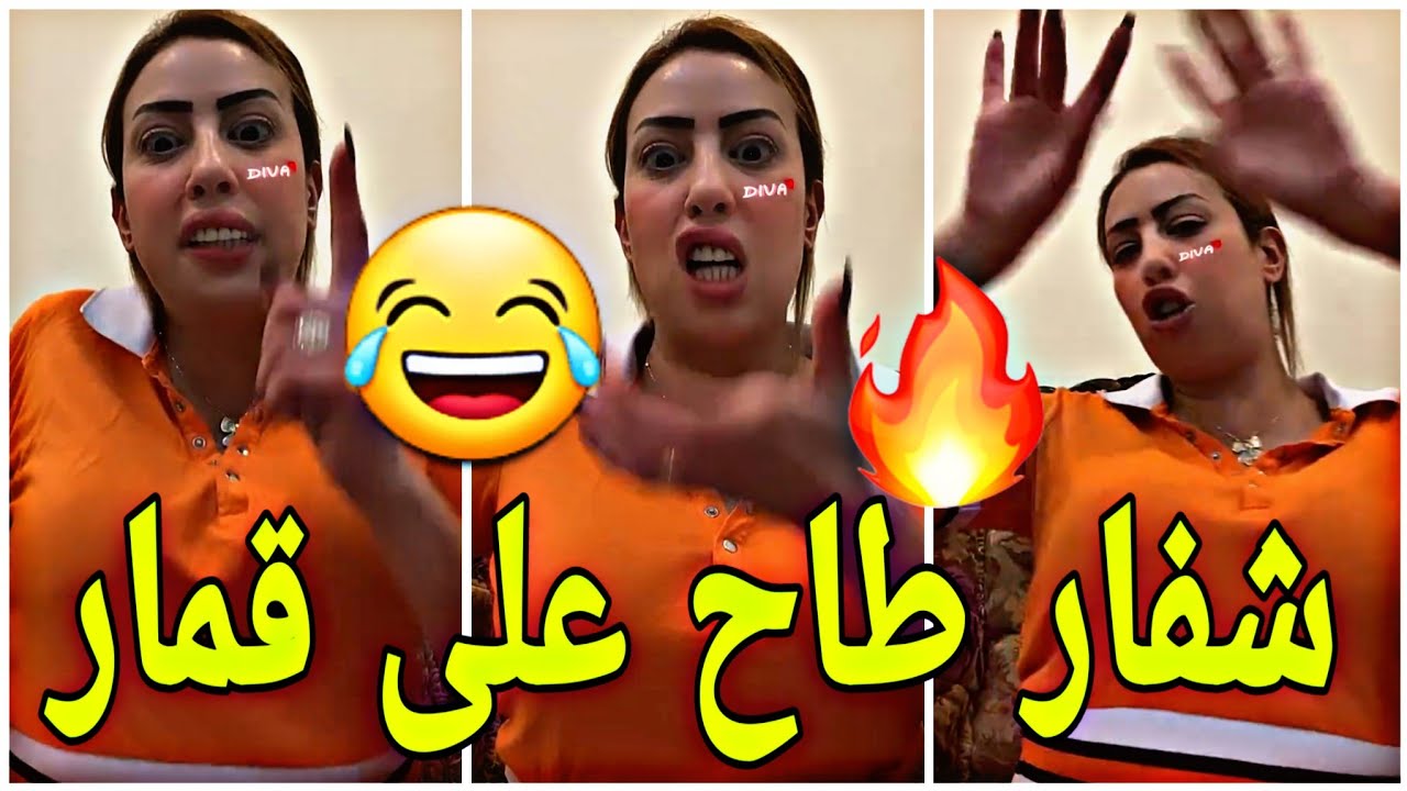 ⛔القايدة غيثة ضخلات طول وعرض🔥 فبوركابي المكحط وموتقابي الفتاخة 😂