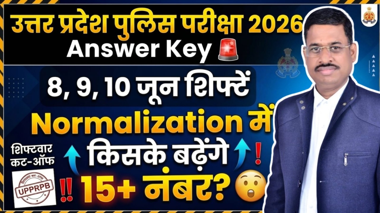 UP Police Constable Exam 2026 | UP POLICE CONSTABLE Full Analysis | By Arvind Sir