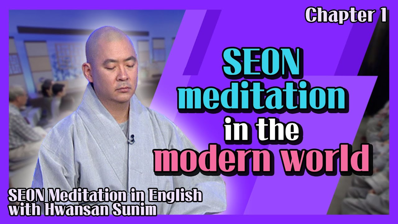 SEON meditation in the modern world [SEON Meditation in English with Hwansan Sunim 1]