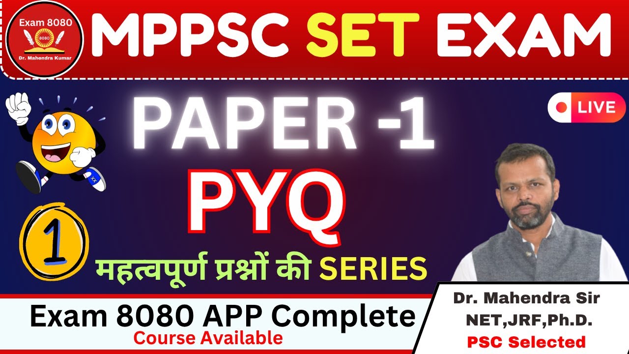 MPPSC SET  PYQ / MP SET PAPER 1 PYQ / MP SET PAPER 1 / MP SET SYLLABUS / MP SET Teaching Aptitude
