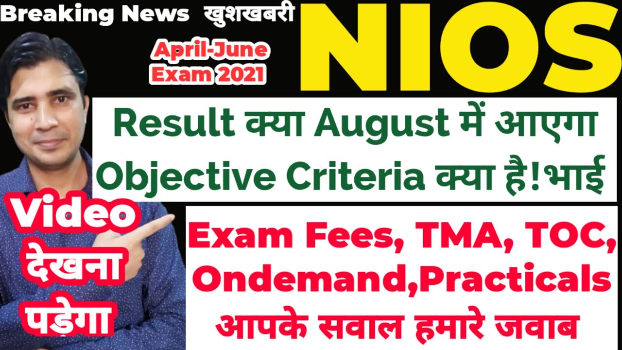 Nios June Exam 2021, Result, Exam fees, TMA, TOC, Ondemand, Practicals,Objective Criteria