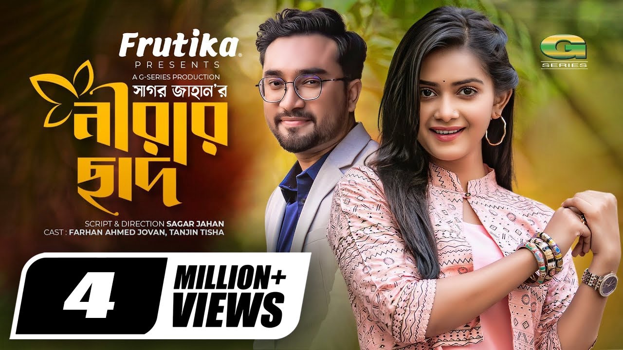 Nirar Chad | Bangla Natok | নীরার ছাদ | Jovan | Tanjin Tisha | Sagar Jahan | New Bangla Natok