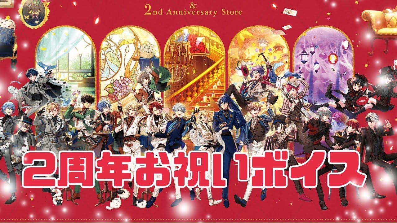 【まほやく2周年】2ndAnniversaryお祝いボイス～通常衣装＆おめかし[BGMなし]【まとめ】