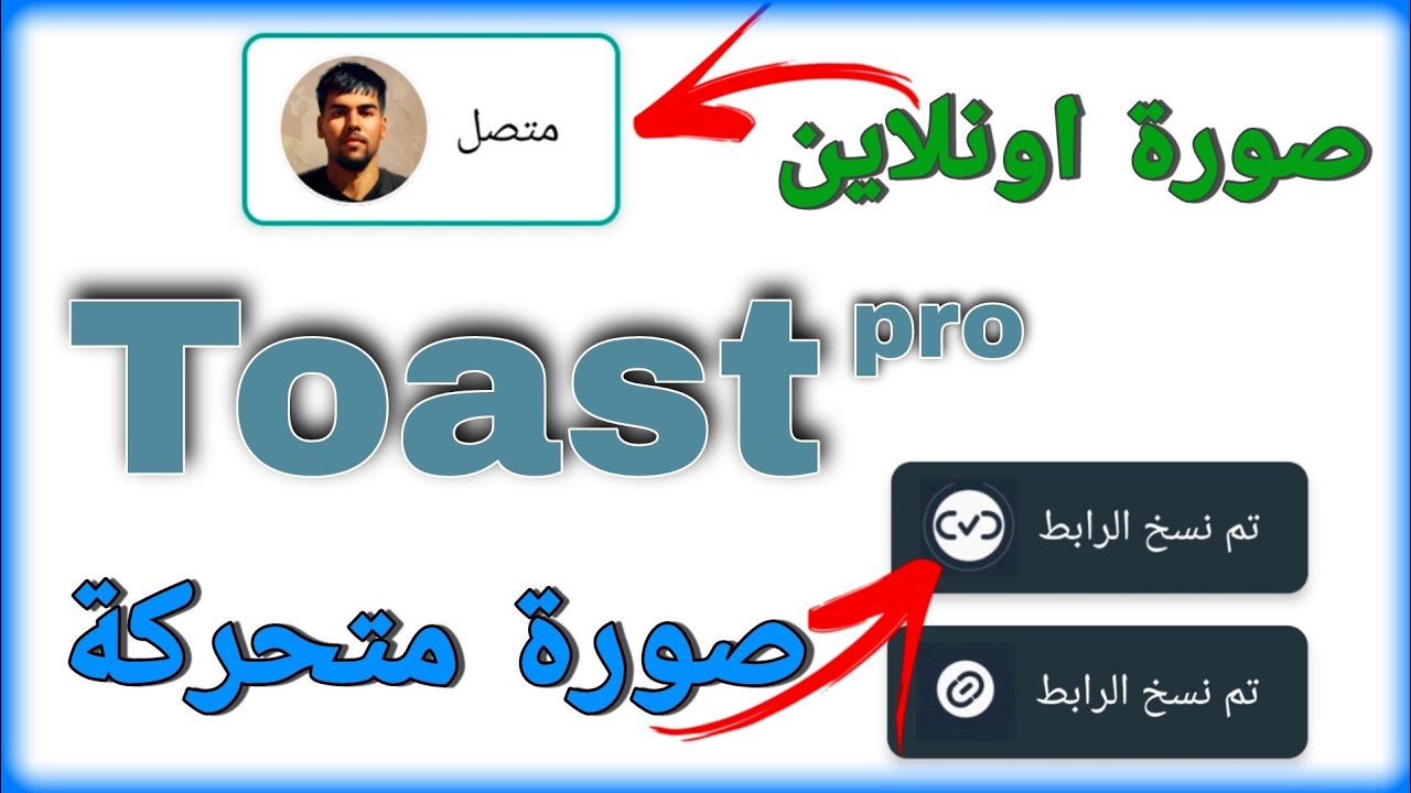 The best toast on Sketchware | أفضل توست على سكتشوير