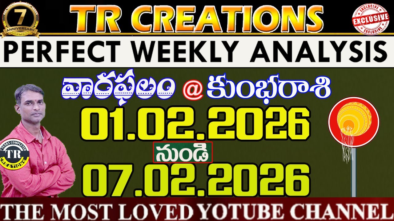 కుంభరాశి || వారఫలాలు|| KUMBA RASI FEBRUARY1st to FEBRUARU7th WEEKLY #TRCREATIONS