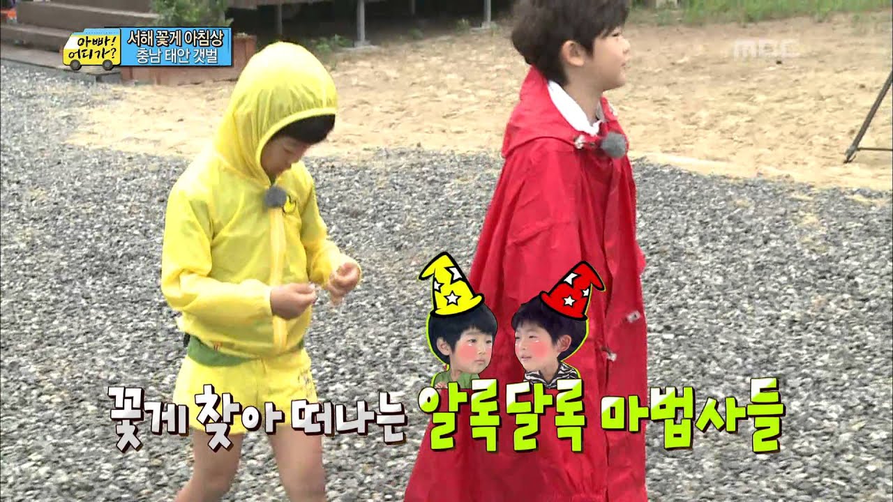 아침 식사 미션! 살아있는 꽃게를 뜰채로 건져라!, #10, 일밤 20130728