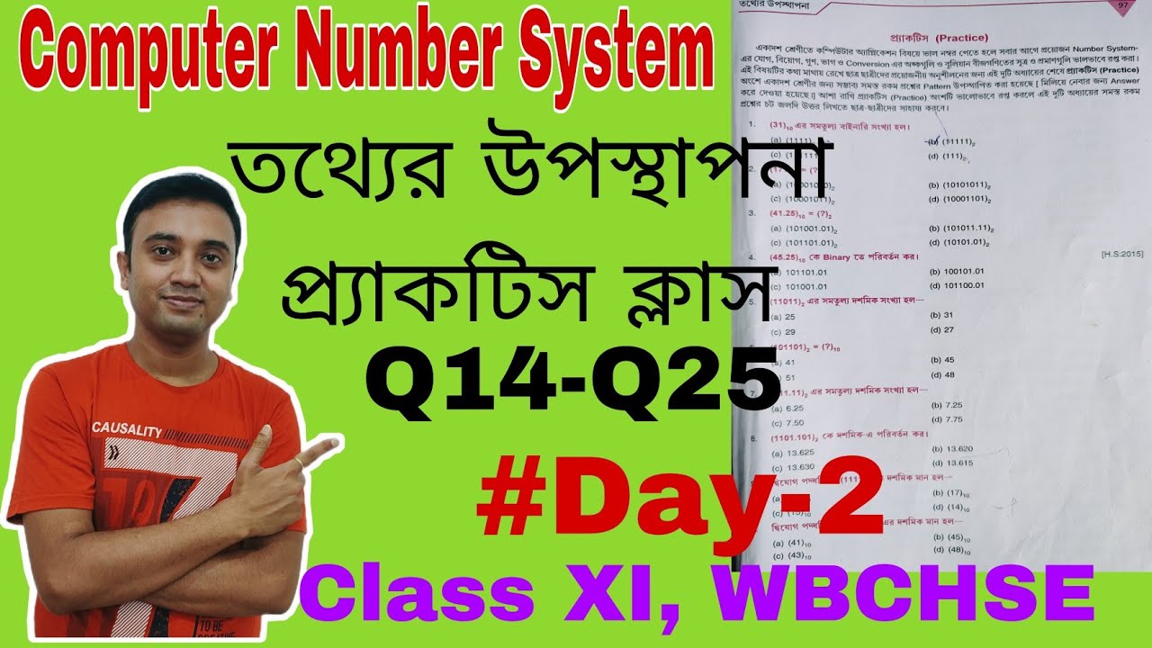Computer Number System Practice Class | Day-2 | Class 11 | WBCHSE