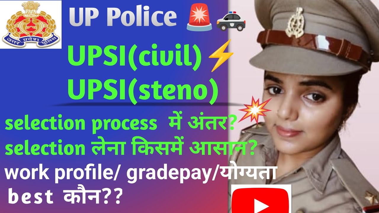 #upsi(civil)/upsi(steno)🔥selectionprocess #uppolice#darogabhrti#gradepay#work profile #khakilover