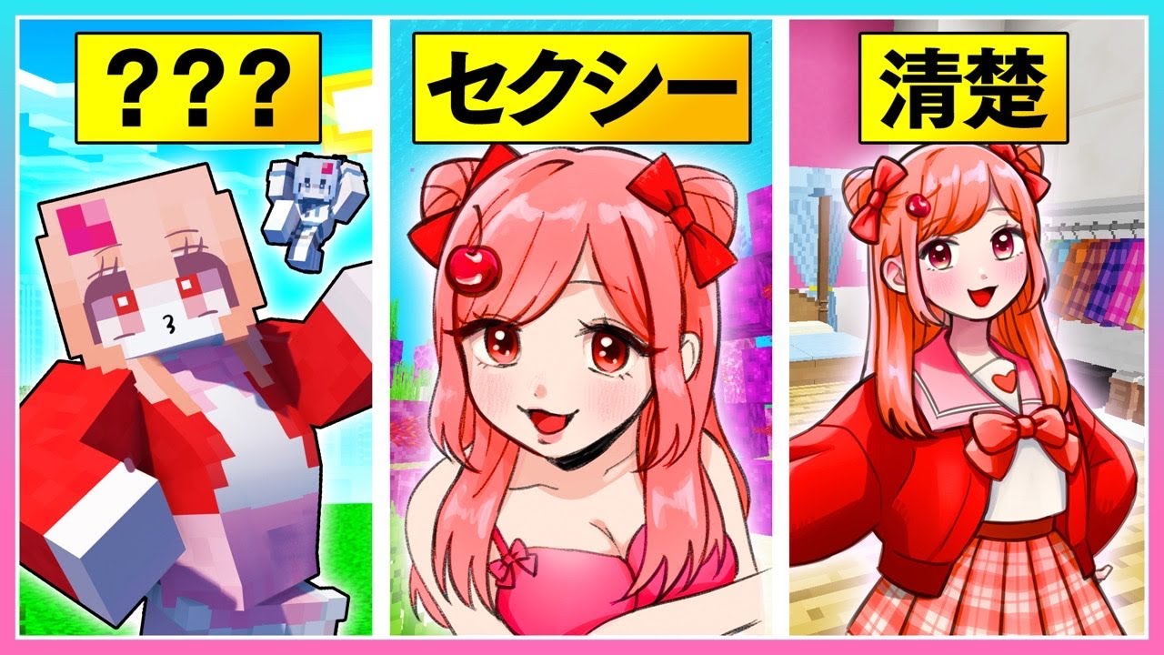 🍒水着で美少女コンテストに出場した結果ｗｗｗ【まいくら/マインクラフト】りぃべる