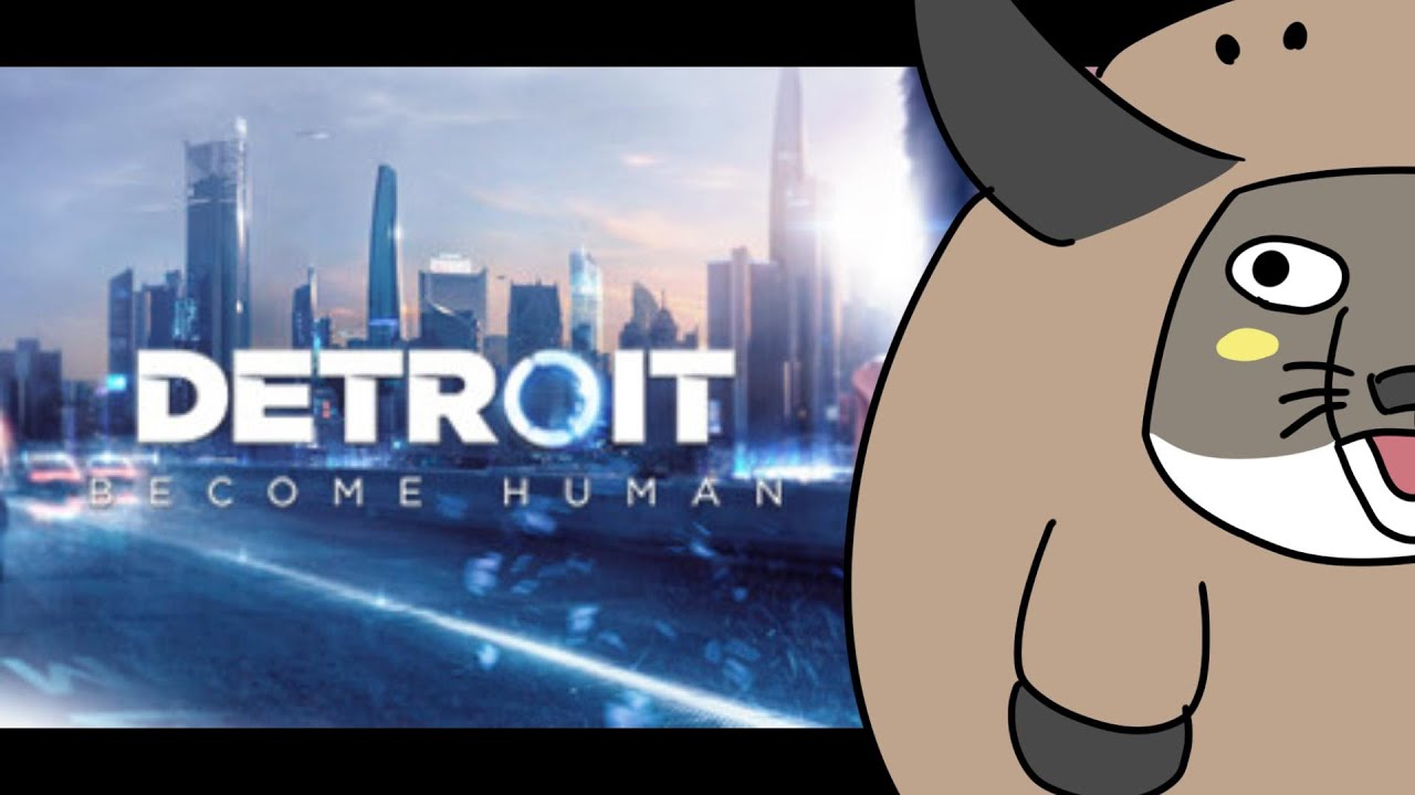【初見】ずっとあたためておいた Detroit:Become Human やります！