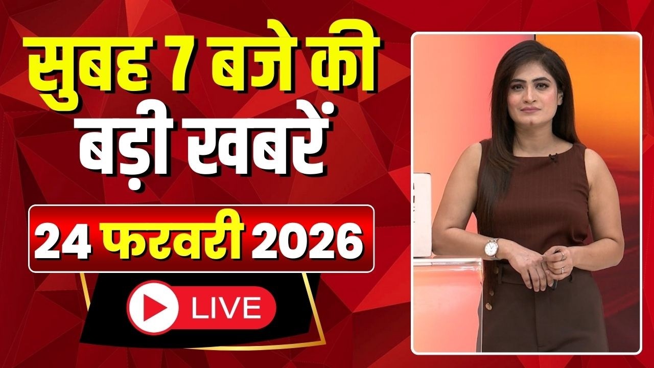 Mega Morning : सुबह 7 बजे की खबरें | CG Latest News Today | MP Latest News Today | 24 February 2026