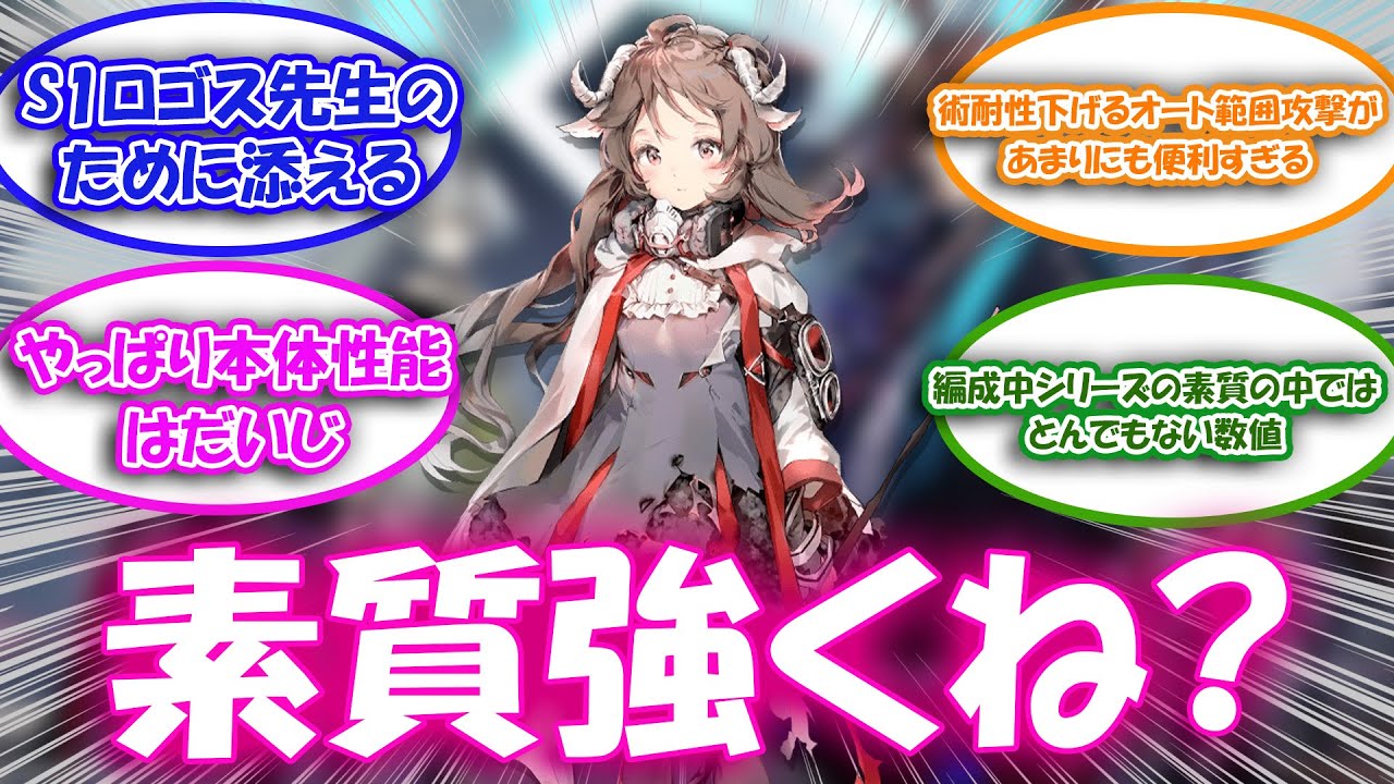 【アークナイツ】エイヤの素質バフについて話し合うドクター達の反応集【アークナイツ反応集】