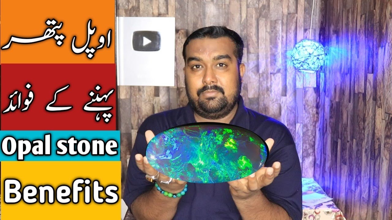 Opal Stone benefits in Hindhi,Facts and properties of Opal Stone,Gemstone secrets,Shamsher,Stones,