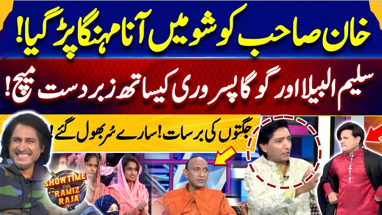 Khan Saab Ki Show Me Shaamat | Saleem Albela VS Goga Pasroori | Showtime with Ramiz Raja | EP 53