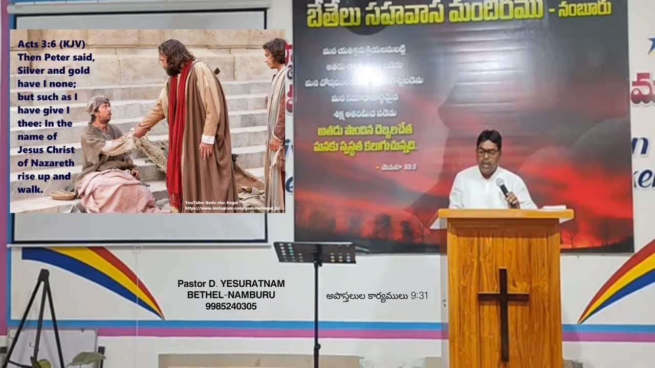 సంఘ క్షేమము - విస్తరణ, అపొస్తలుల కార్యములు 9:31