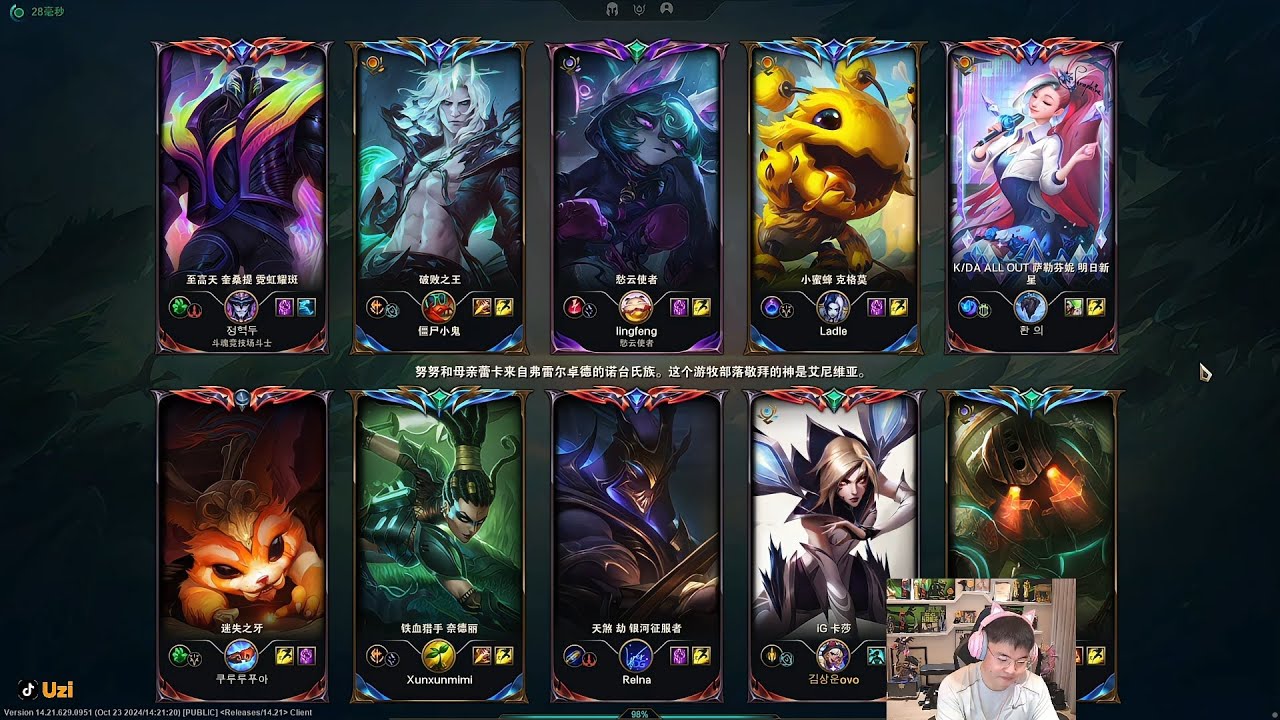 Uzi fullstream 2024/10/29 : Kai'Sa Lucian ADC || Challenger KR Gameplay