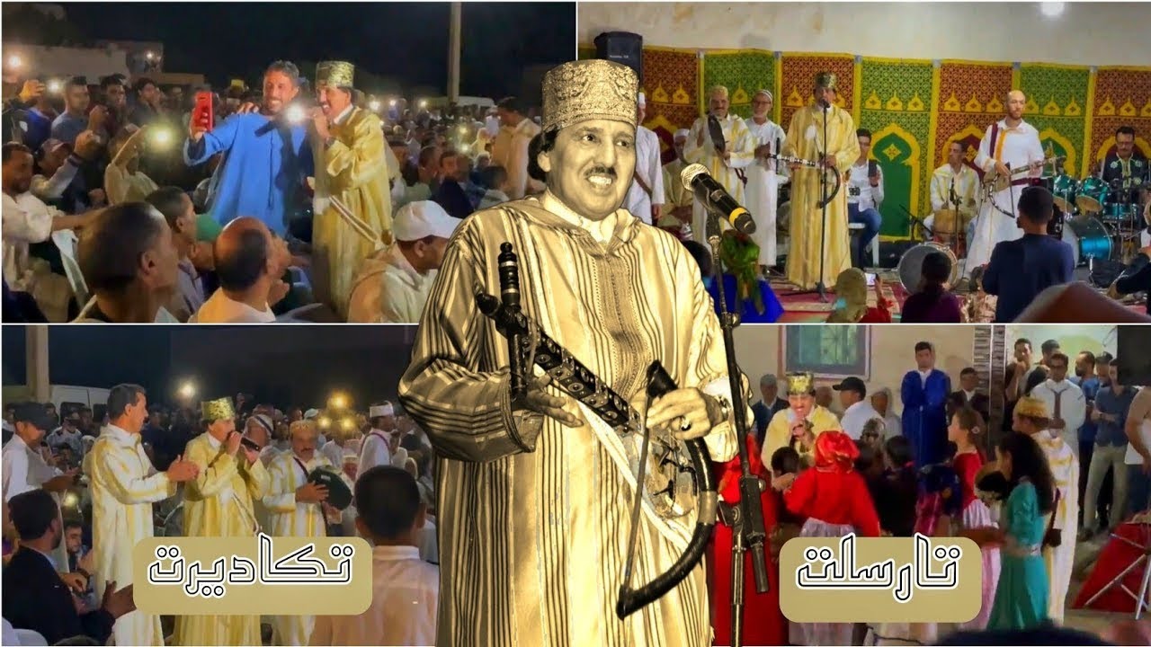#أعرب_أتيكي 🎼سهرة فنية رائعة🎶 تارسلت ✔️Aarab atigui Tarselt 17/07/2023