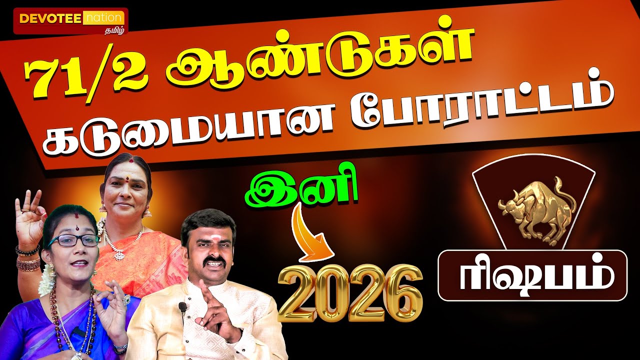 💥5 SECRETS Become Rich in 2026 - RISHABAM l NEW YEAR 2026