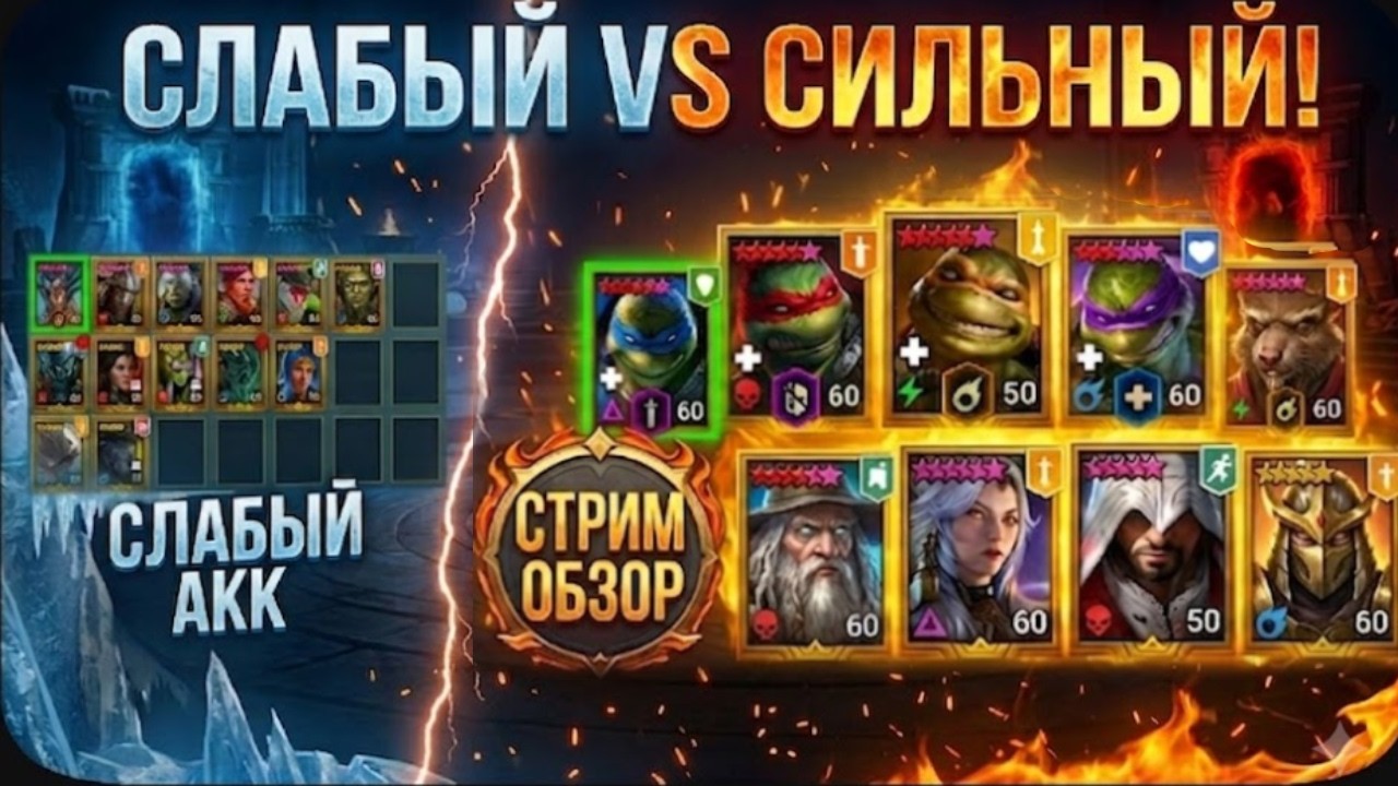 😱 РАЗНИЦА &mdash; НЕБО И ЗЕМЛЯ! СЛАБЫЙ АККАУНТ VS ТОП ТВИН В RAID SHADOW LEGENDS!