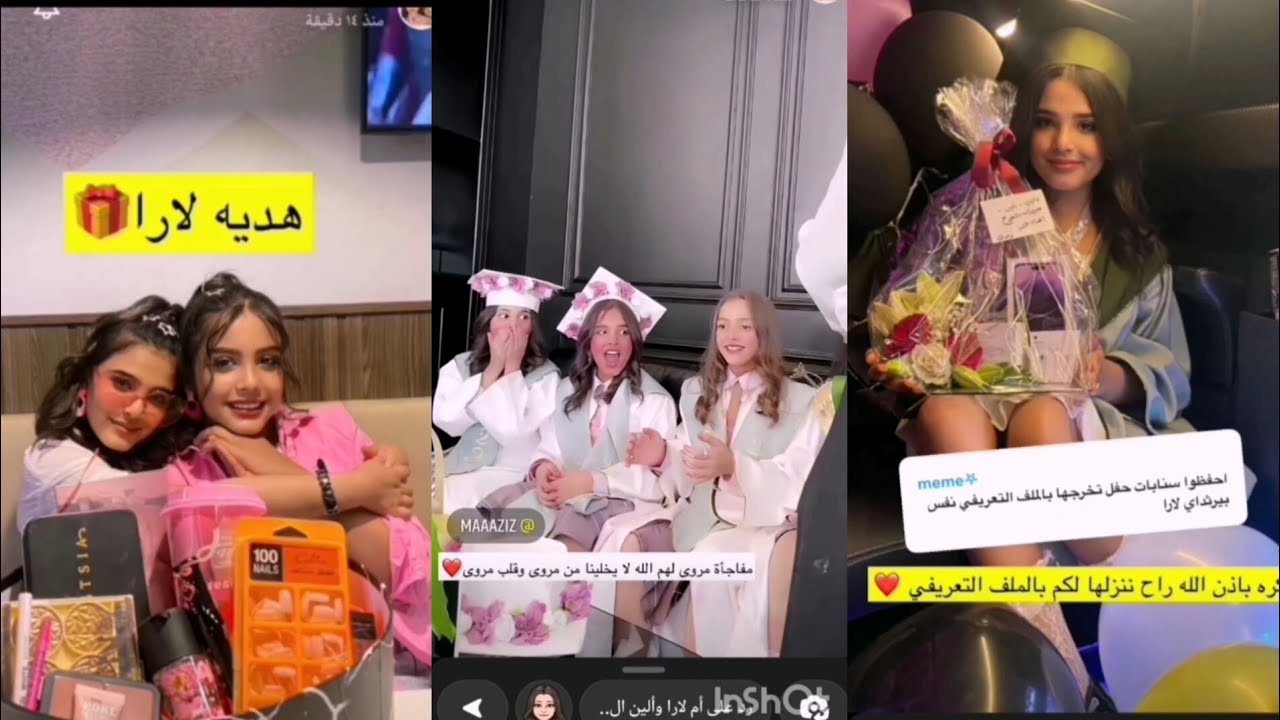 حفله تخرج الين مفاجئة لمروى للبنات الين صاحت 🎓
