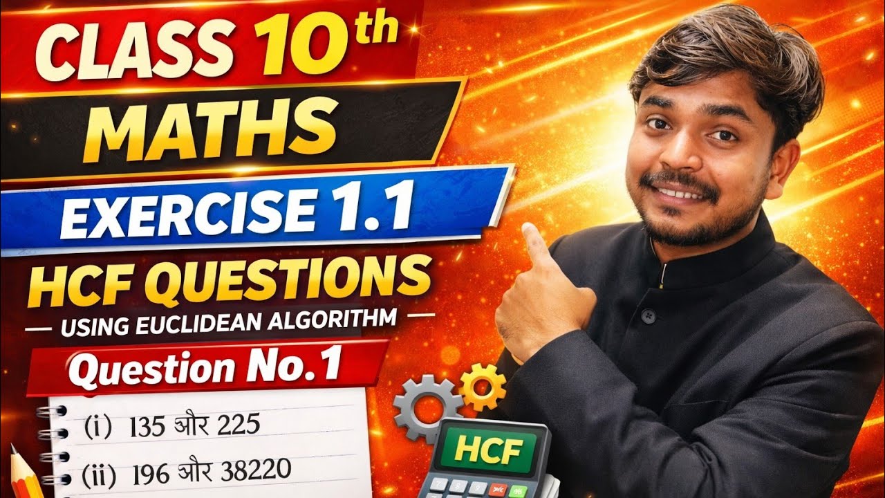 Bihar Board Class 10th Exercise 1.1 यूक्लिड विभाजन प्रमेय 🤗 से HCF @Abhaystudymaterial 