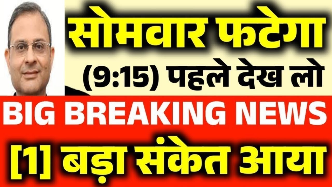 08 June Monday Market Prediction| Nifty Prediction For Tomorrow | Bank Nifty Monday Prediction