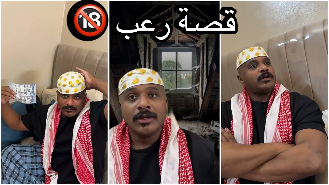 سنابات سلوم بطي | قصة حقيقيه صارت لروك رعب 🔞 سلوم دفع فلوس عشان يسمعها 😂!