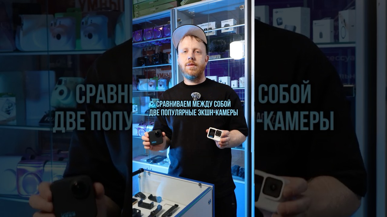 GoPro Hero 13 или GoPro Max 360: какую экшн-камеру выбрать?