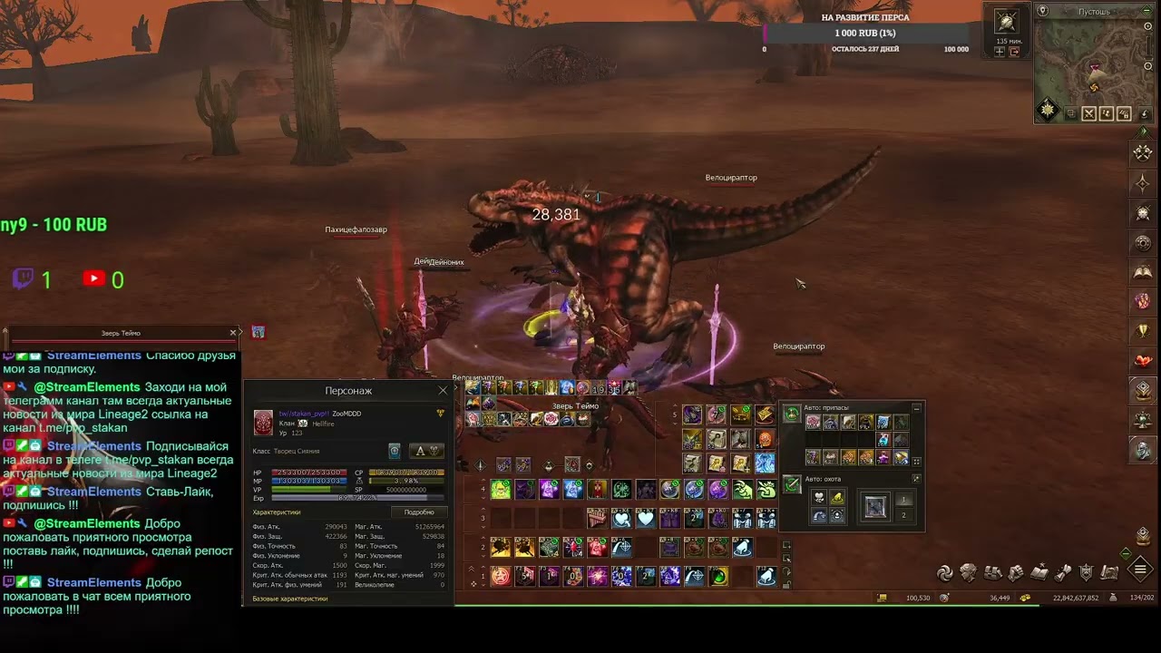 Агуша  Samurai Crow lineage2 MAIN HATOS (Part 15/87)