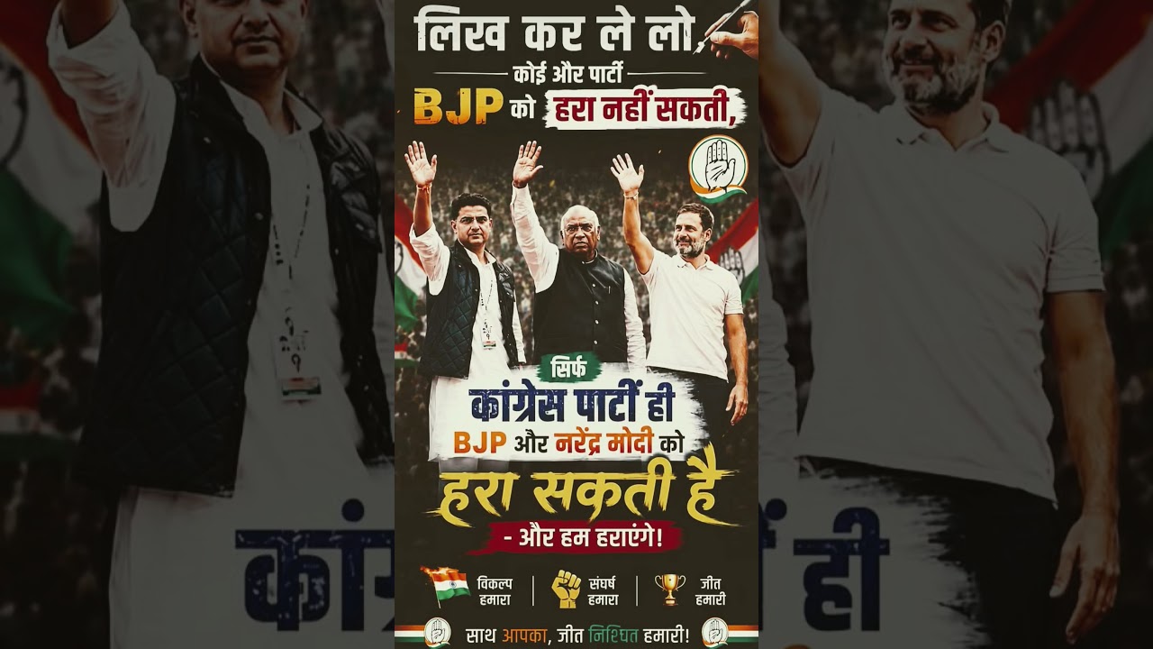 Likhavat Sach Hogi! ✋ Congress Hi Harayegi BJP Ko! #shorts #bjp #modi #congress #rahulgandhi