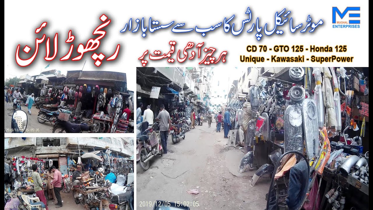 CD 70 Bike Parts, ہر قسم کی موٹر سائیکل کے پرانے پارٹس GTO 125, Honda 125, Cheap Rates of Old Parts