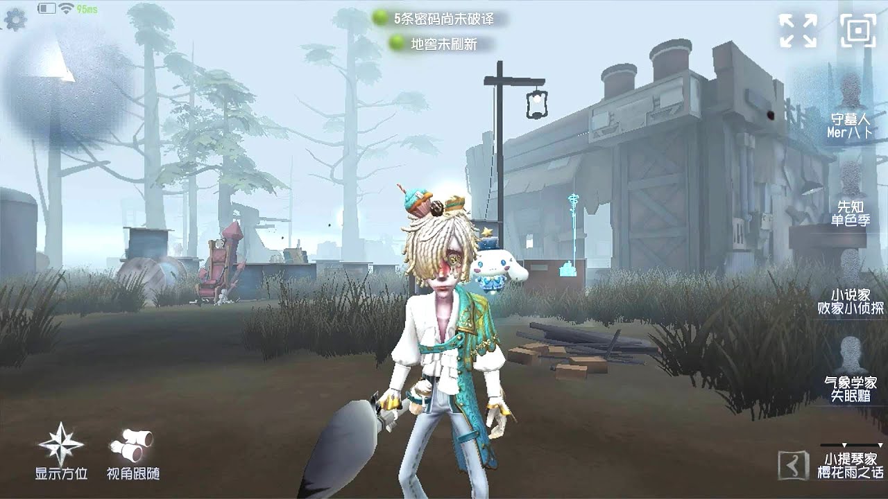#83 Grave keeper | Pro Player | Arms Factory | Identity V