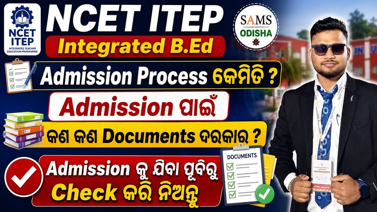 NCET ITEP Integrated BEd, Admission Procedure, Documents Needed For Admission